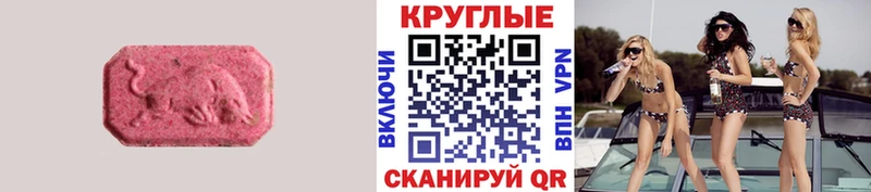 ЭКСТАЗИ ешки Берёзовский