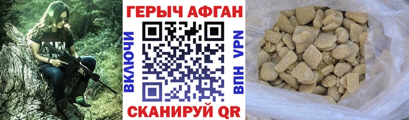 купить наркотики цена  Берёзовский  ГЕРОИН Афган 