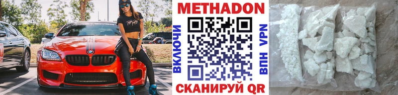 маркетплейс телеграм  Берёзовский  МЕТАДОН VHQ 